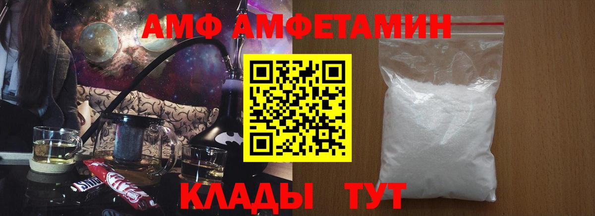 Amphetamine Розовый Нягань