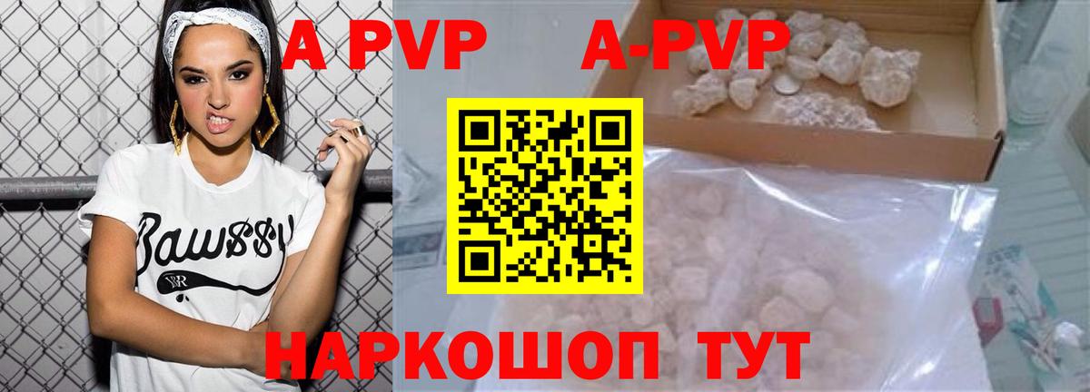 A-PVP СК КРИС  Alpha-PVP мука  A-PVP крисы CK  Нягань  Вход с VPN 