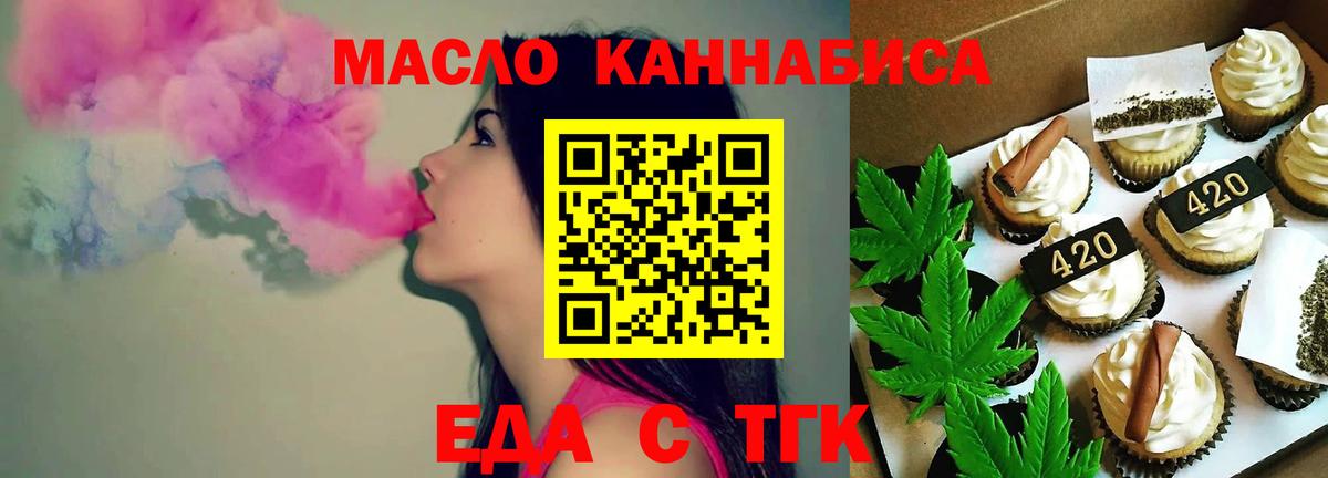 Нягань  Еда ТГК конопля  Вход с VPN 