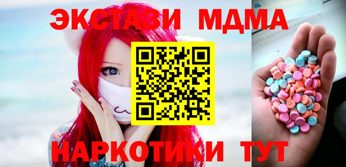Ecstasy ешки Нягань