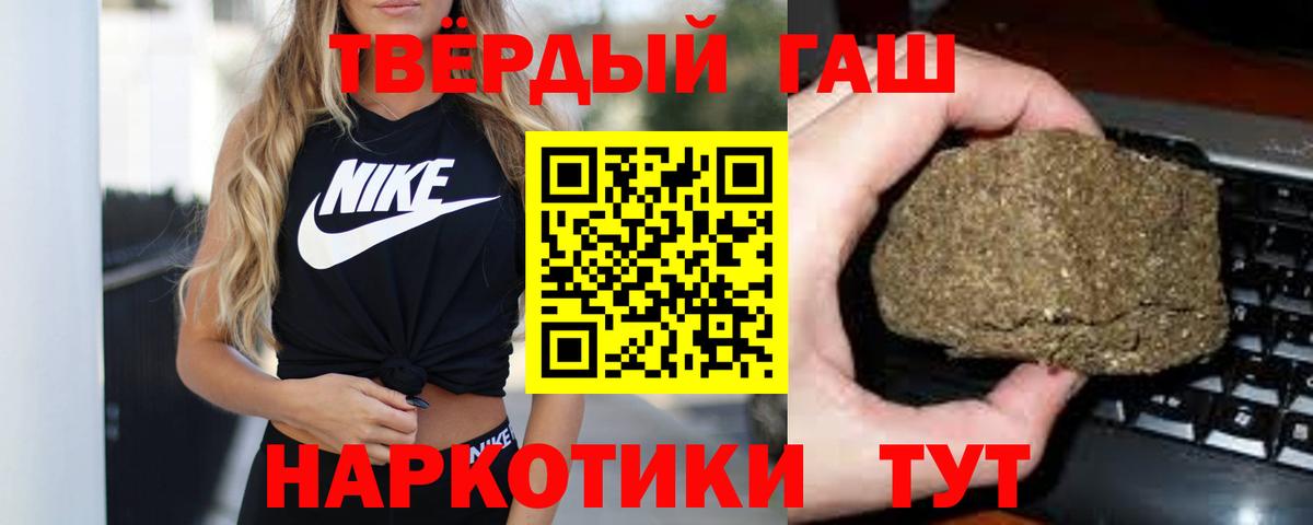 Гашиш 40% ТГК Нягань