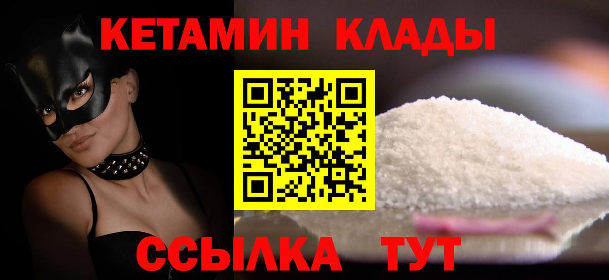Кетамин VHQ  Вход с VPN  КЕТАМИН ketamine  Нягань 