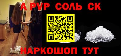 spice Будённовск