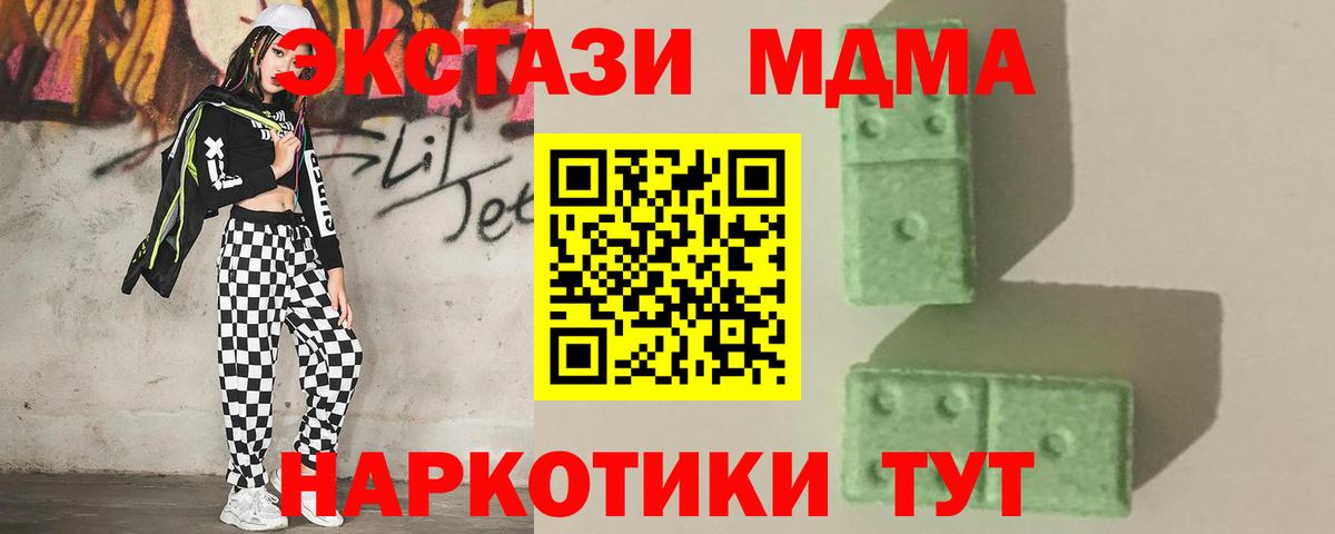 MDMA VHQ  Вход с VPN  MDMA crystal  Нягань 
