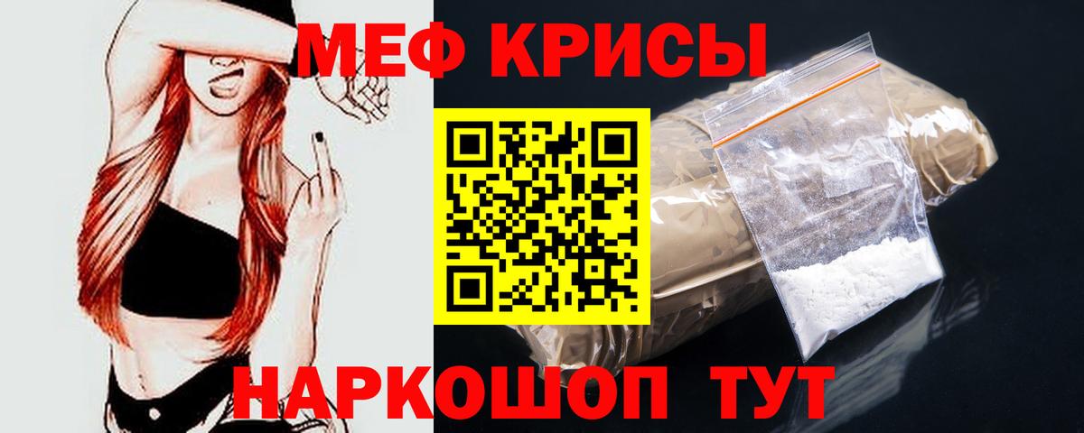МЯУ-МЯУ кристаллы  МЕФ мяу мяу  МЯУ-МЯУ  Вход с VPN  где можно купить наркотик  Меф  Нягань 