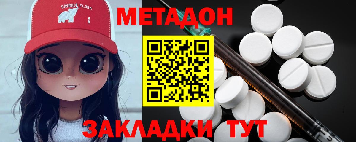 Нягань  Метадон белоснежный  МЕТАДОН кристалл  Вход с VPN 