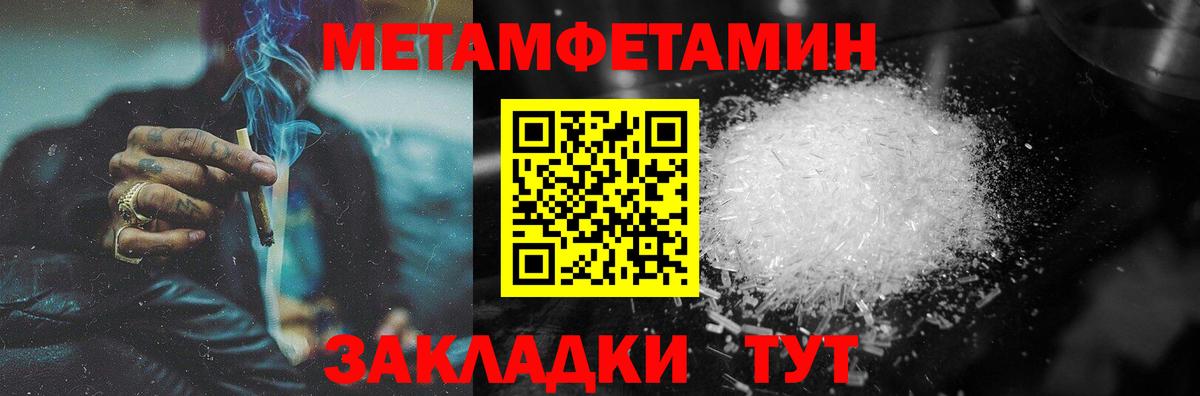 МЕТАМФЕТАМИН пудра Нягань