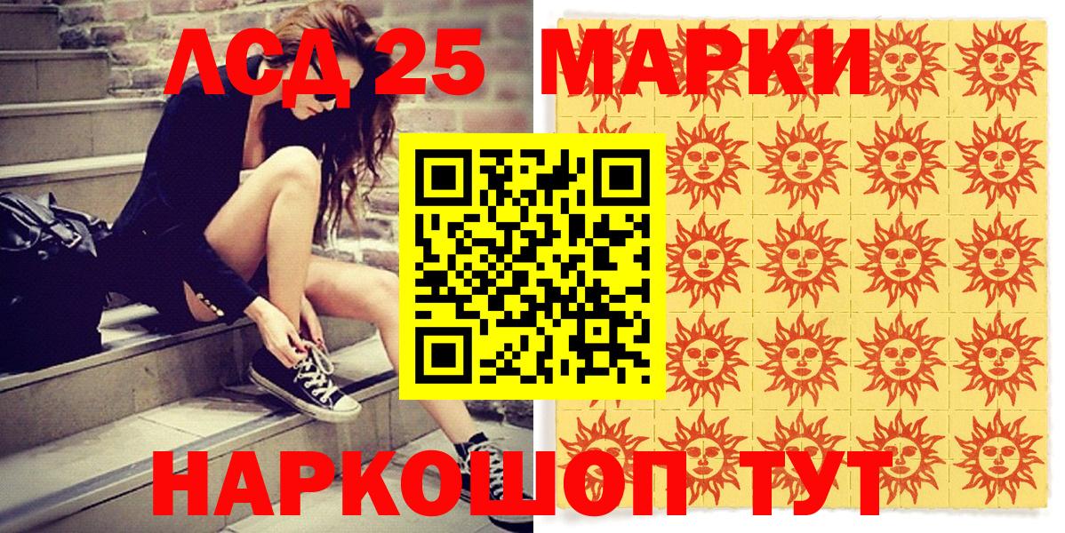 Наркотические марки 1,5мг Нягань