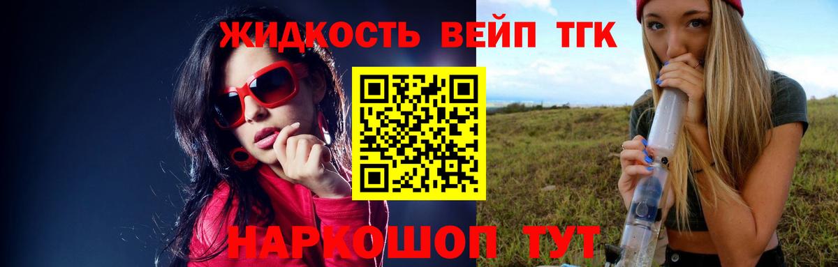 Дистиллят ТГК жижа  ТГК Wax  Вход с VPN  Нягань 