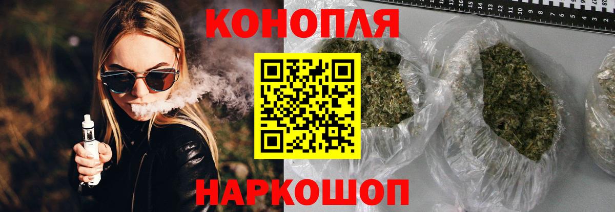Каннабис Bruce Banner  Каннабис AK-47  Нягань  Вход с VPN  Бошки марихуана Ganja 
